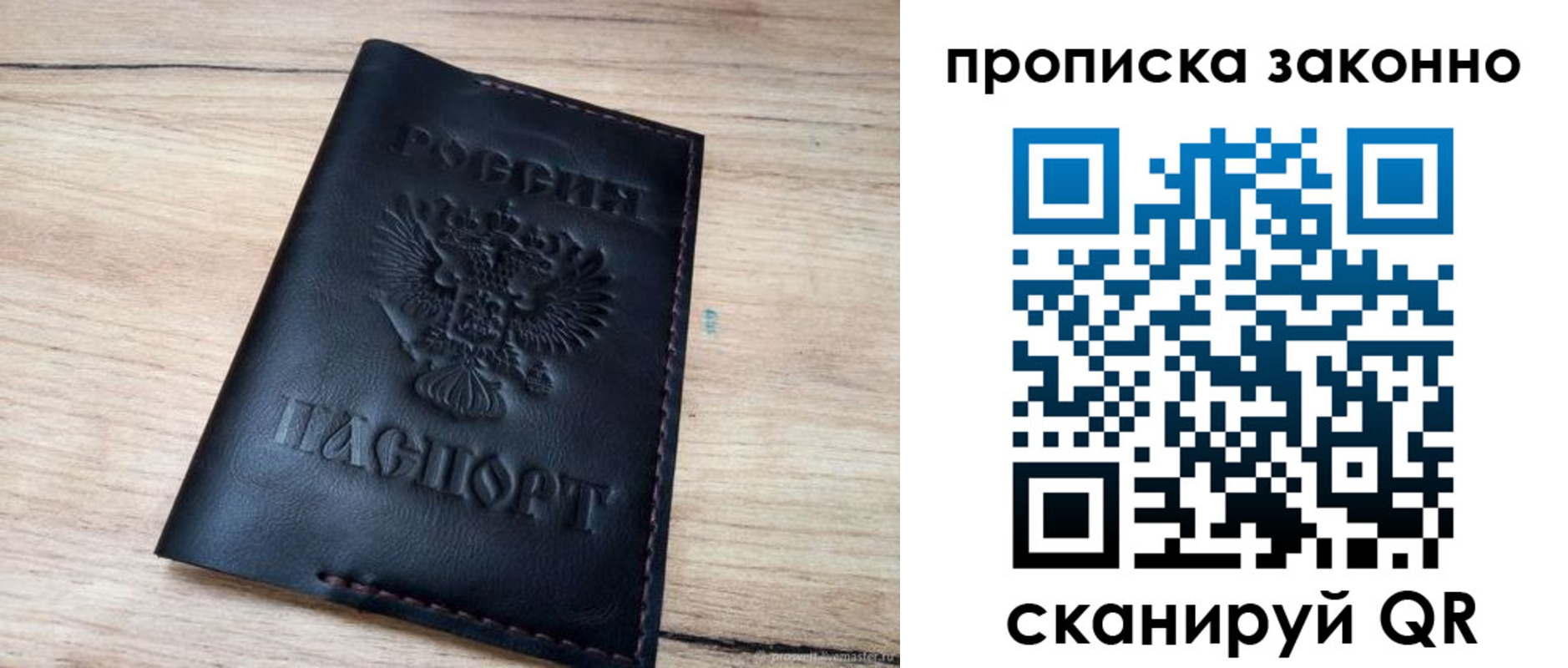 прописка 2025 в Канаше