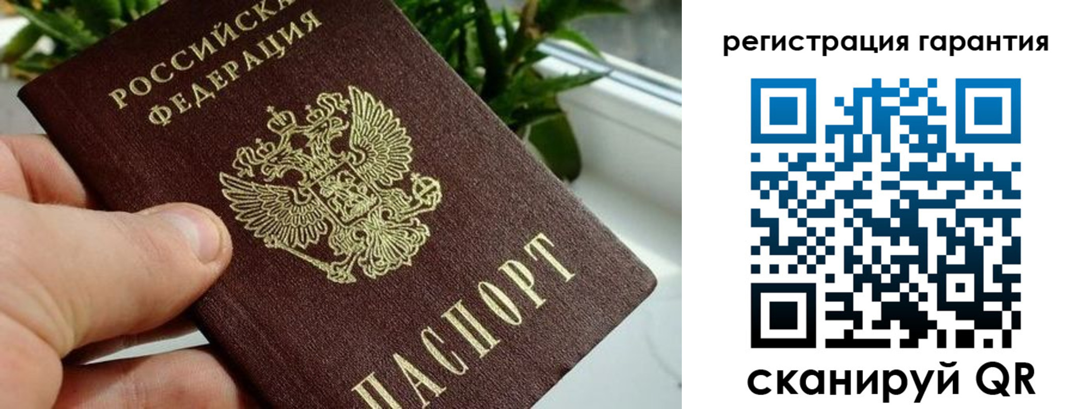 временная регистрация надежно в Канаше